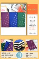 XX-6648  48k烫金日记本