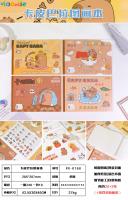 XX-0768 Capibara Drawing Book