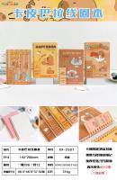 XX-2597 Kapibara Coil Booklet