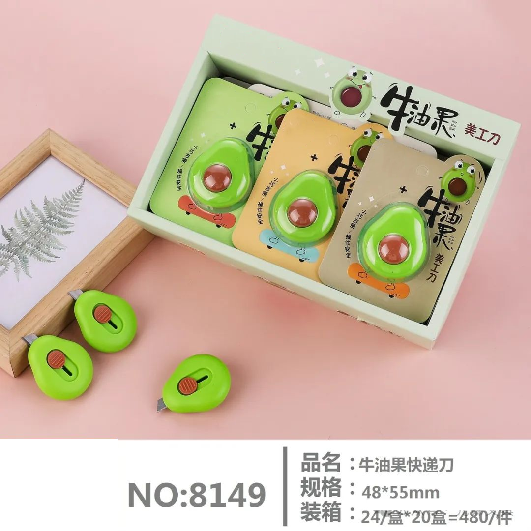 8149美工刀牛油果