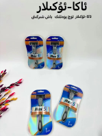 MA-2826 Brother's Shaver