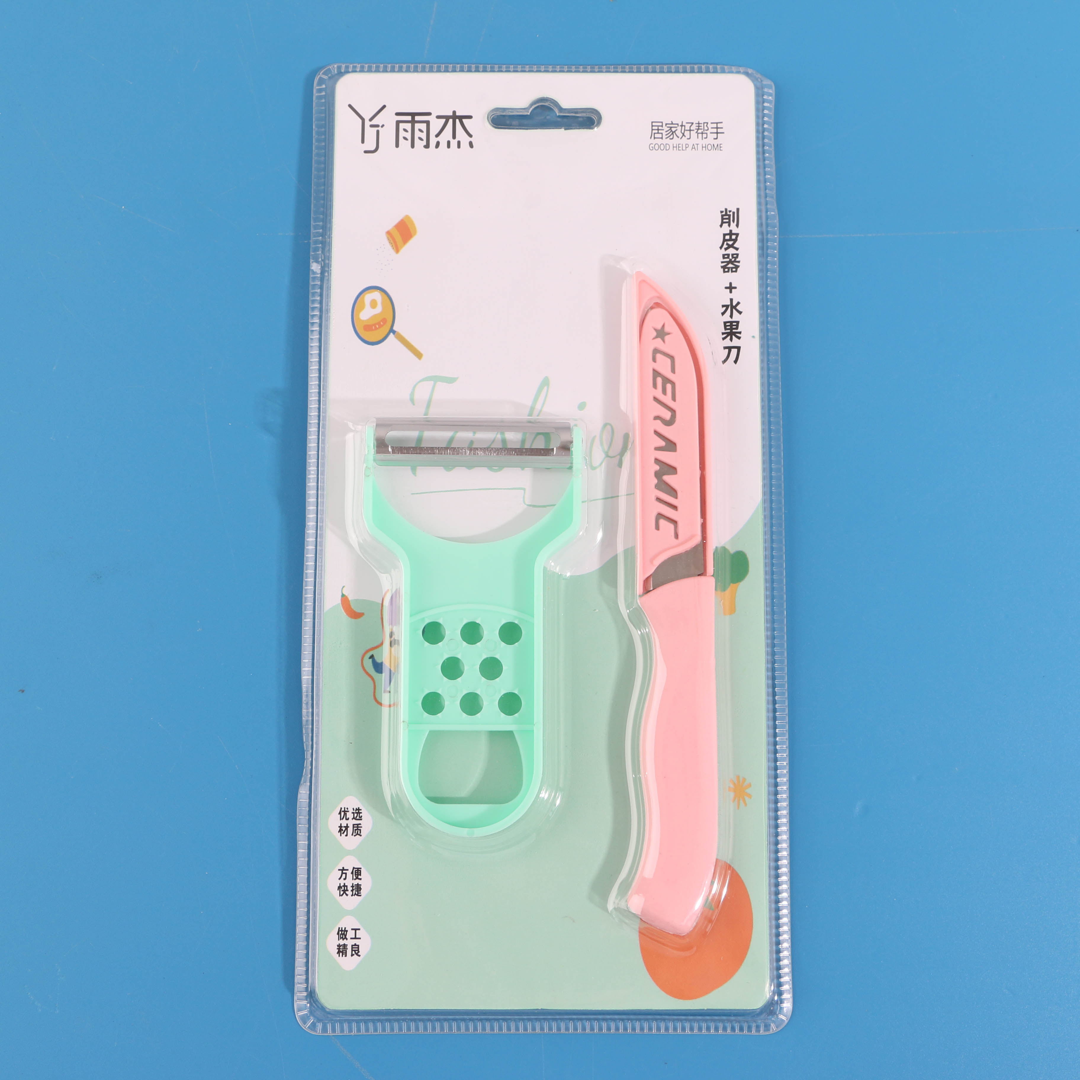 613溜溜刀+水果刀