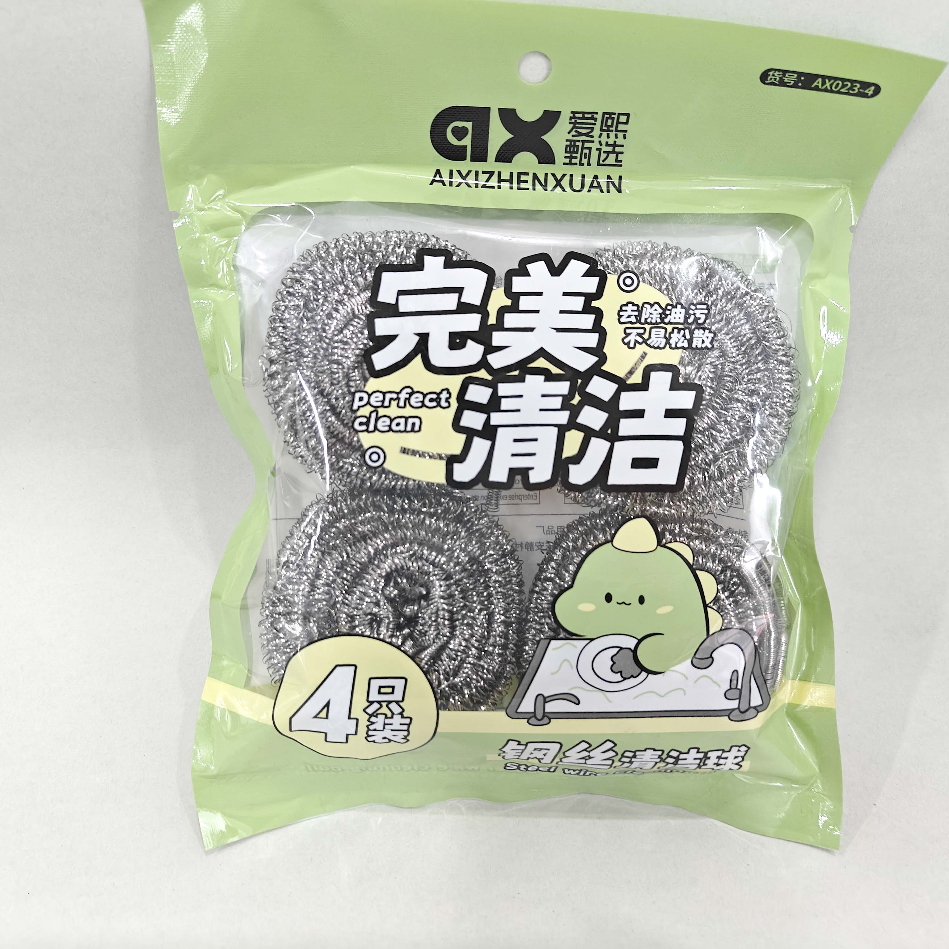 AX023-4钢丝清洁球