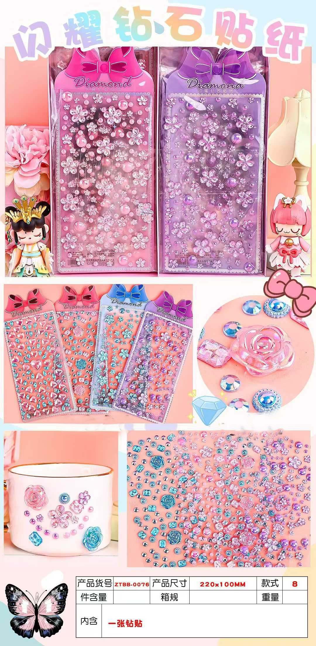 0076 Shining Diamond Sticker