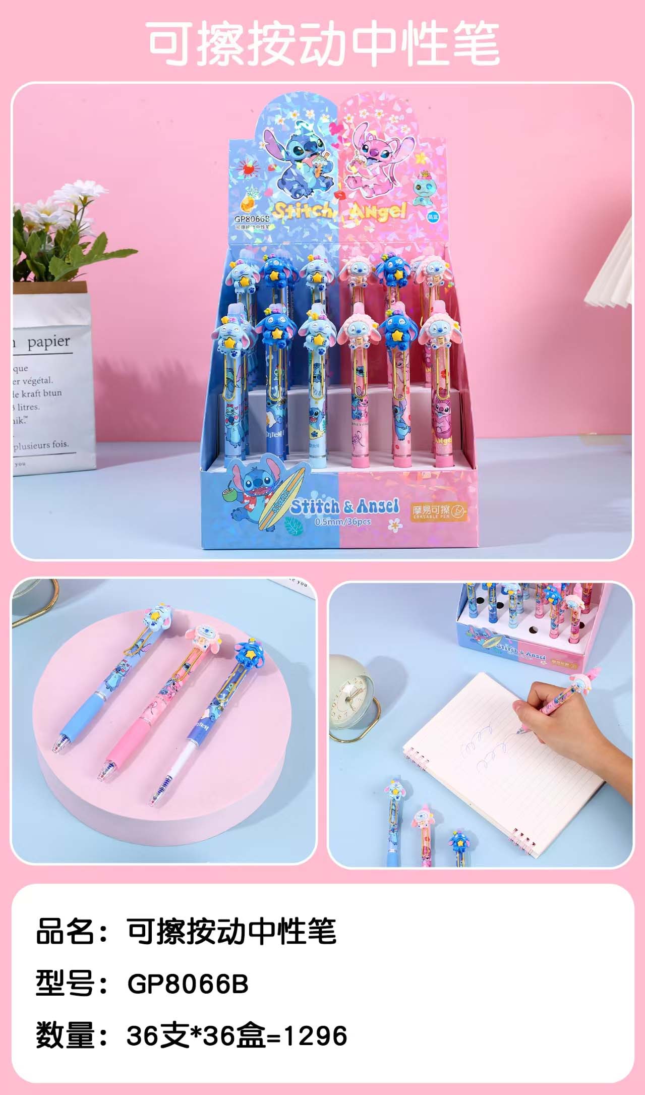 Kappa Cat 8066B Press-and-Erase Pen Sticker - Stitch