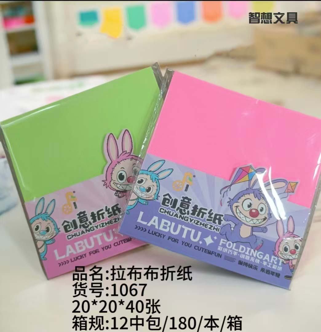 1067 Labub origami (20*20)