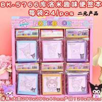 BK-5766 Funny Sticky Notes Notebook