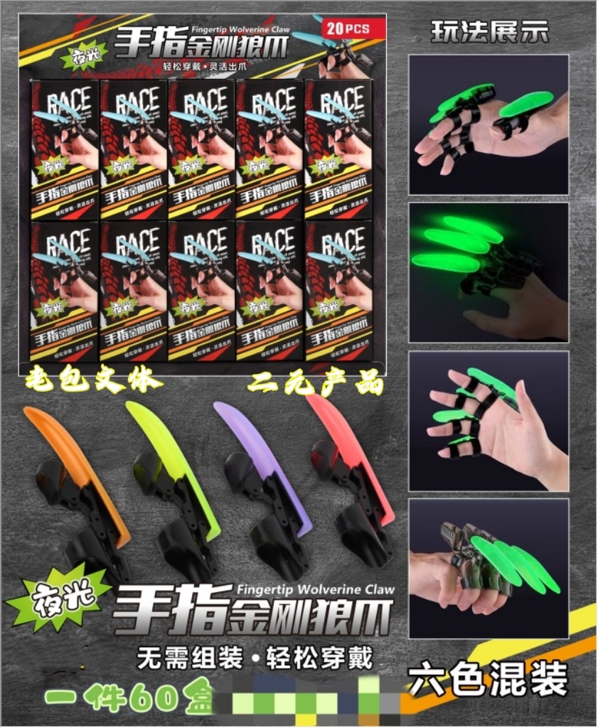 HDW-208 Finger Wolverine Claws