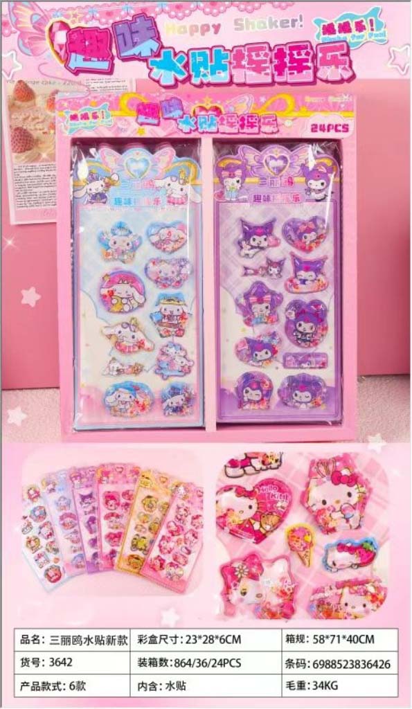 3642 Sanrio Fun Shake Toy