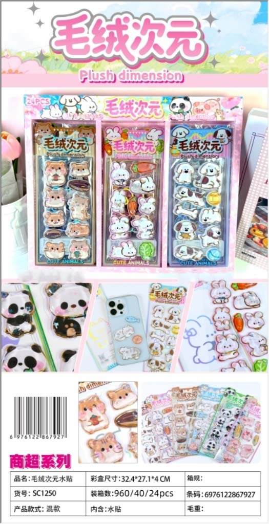 SC1250 Plush Dimensional Animal Shake Toy