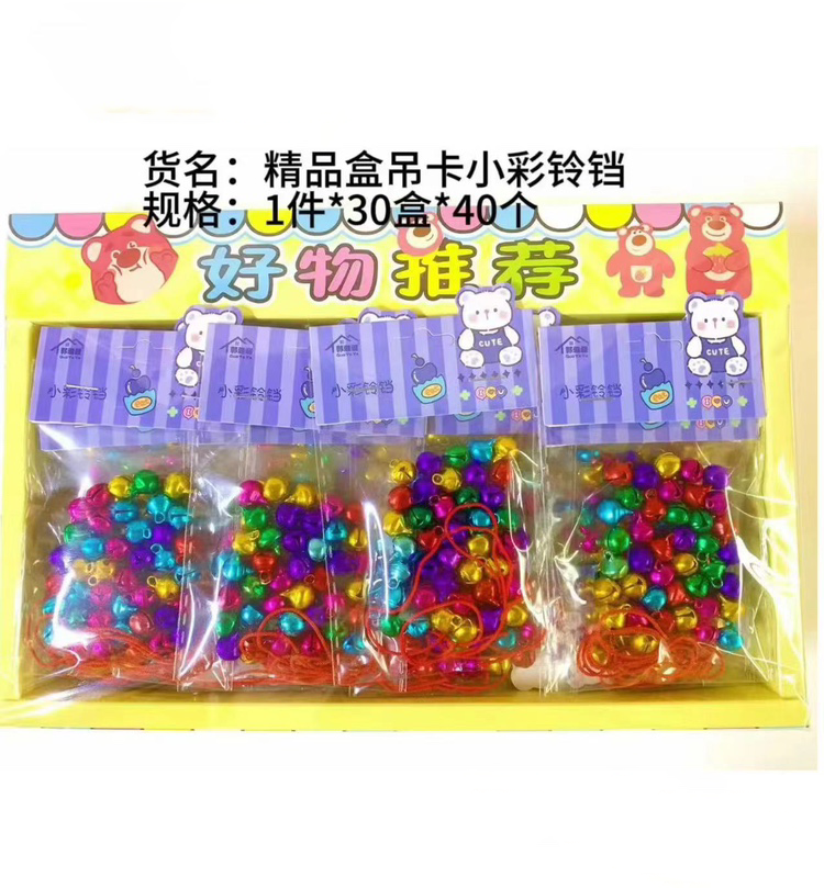 High-quality memorial hanging card with a small colorful bell, 003