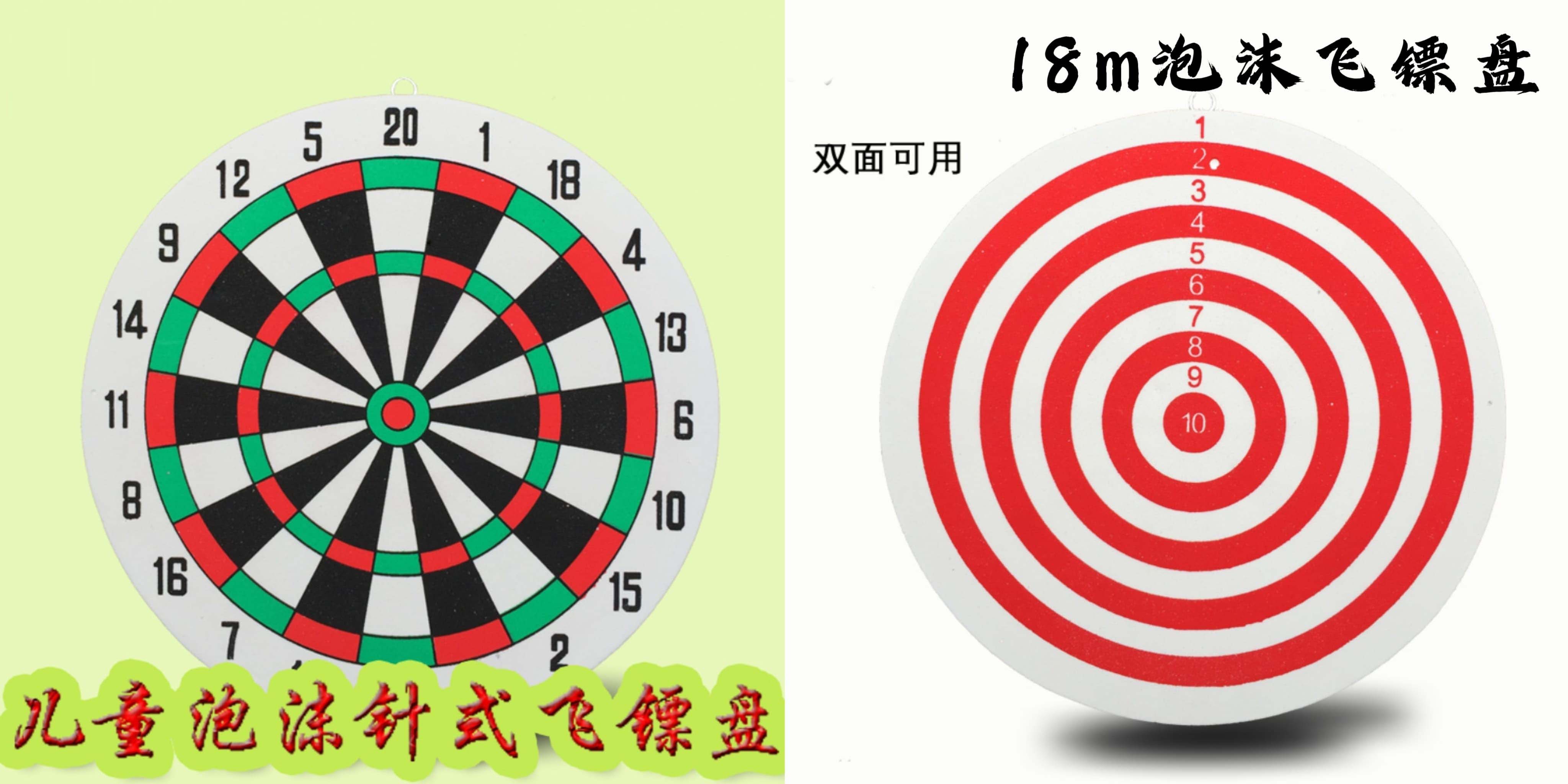 18m foam dart board