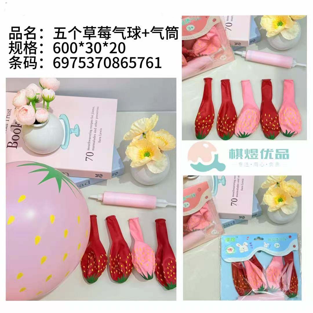 Five Strawberry Bear balloons + air pump