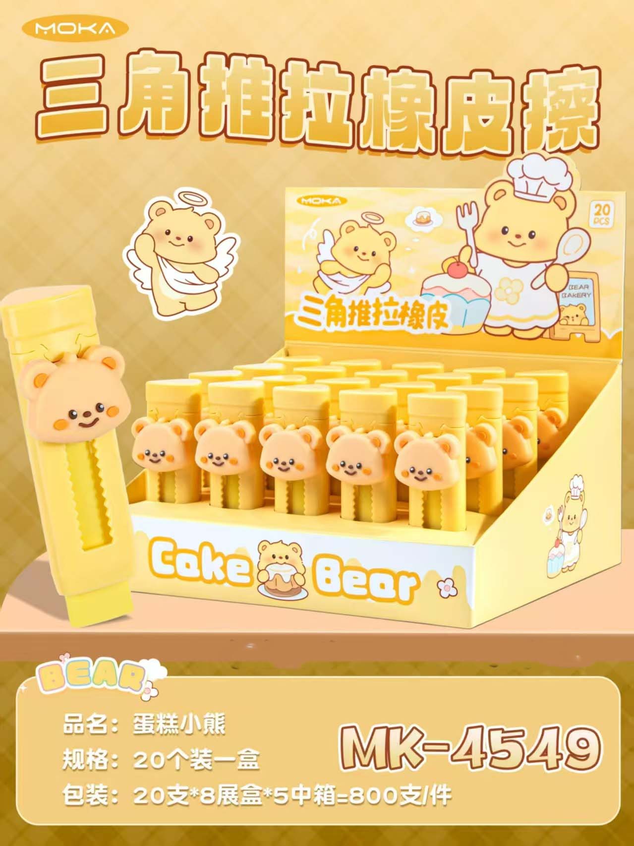 Magic Card Triangle Push and Pull Eraser 4549 Cake Bear