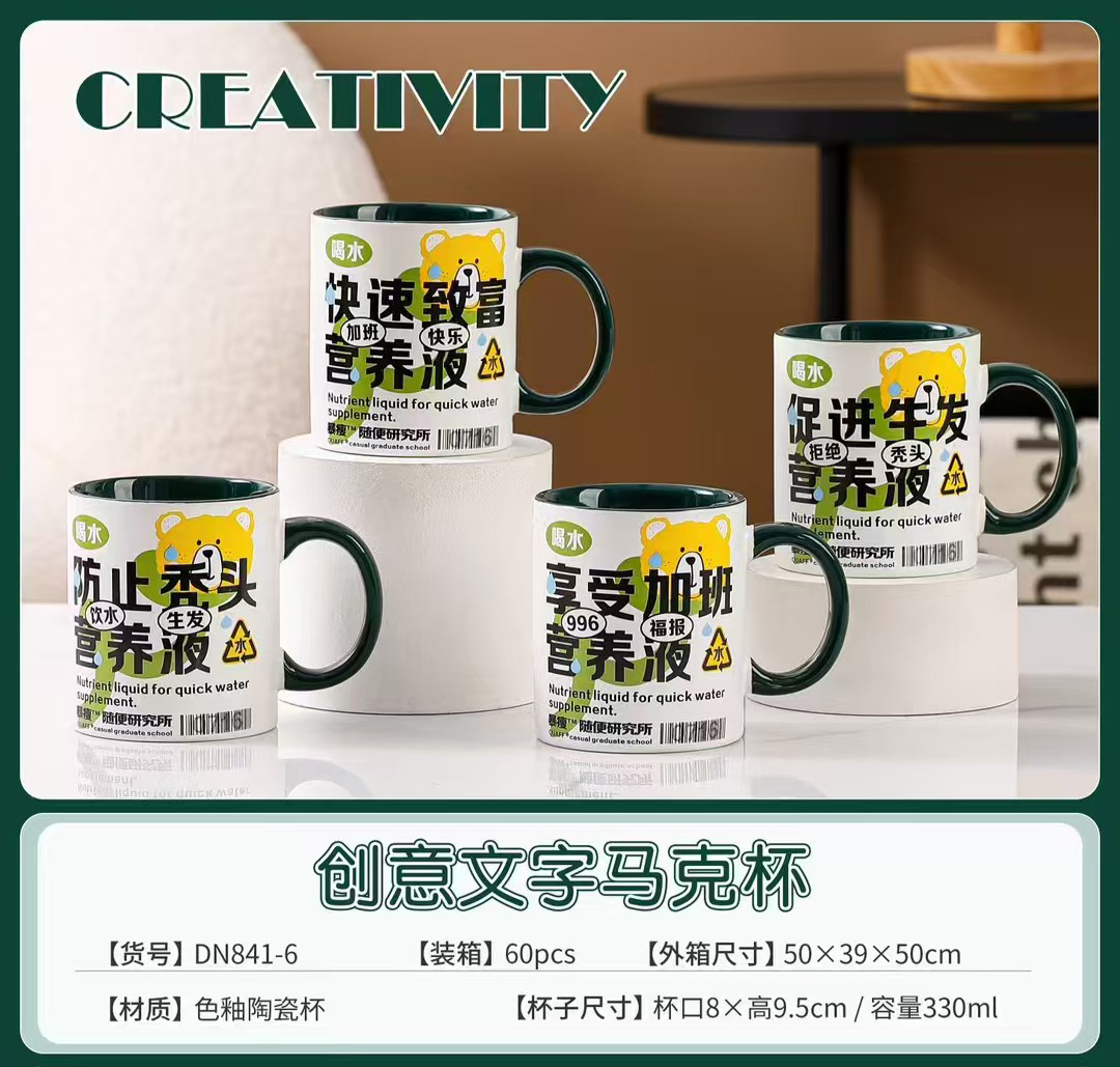 DN841-6 Ceramic Cup