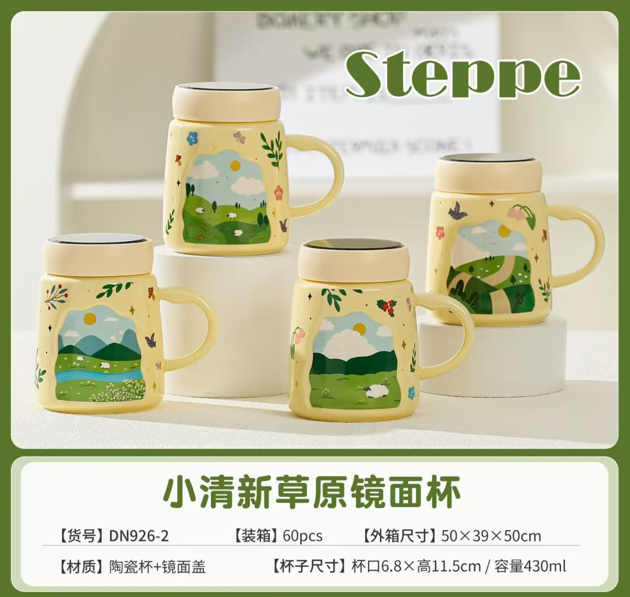 DN926-2 Ceramic Cup