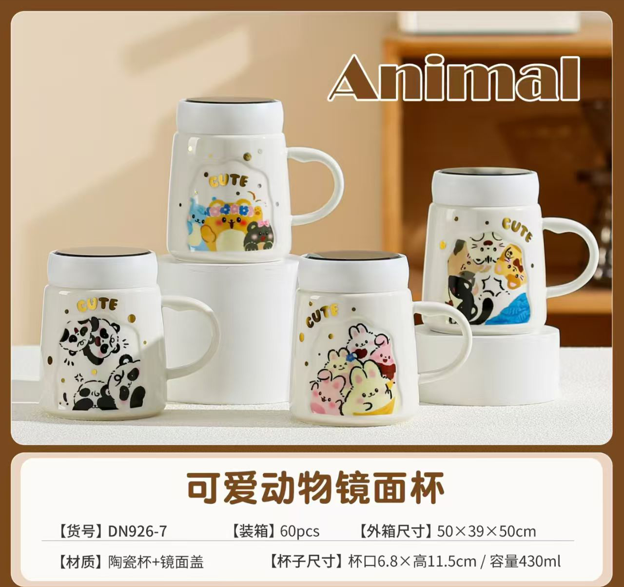 DN926-7 Ceramic Cup