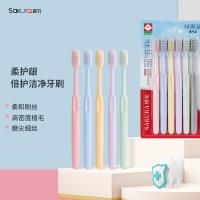 樱花高密度植毛牙刷S-69