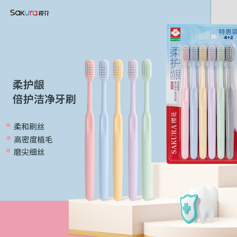 樱花高密度植毛牙刷S-69