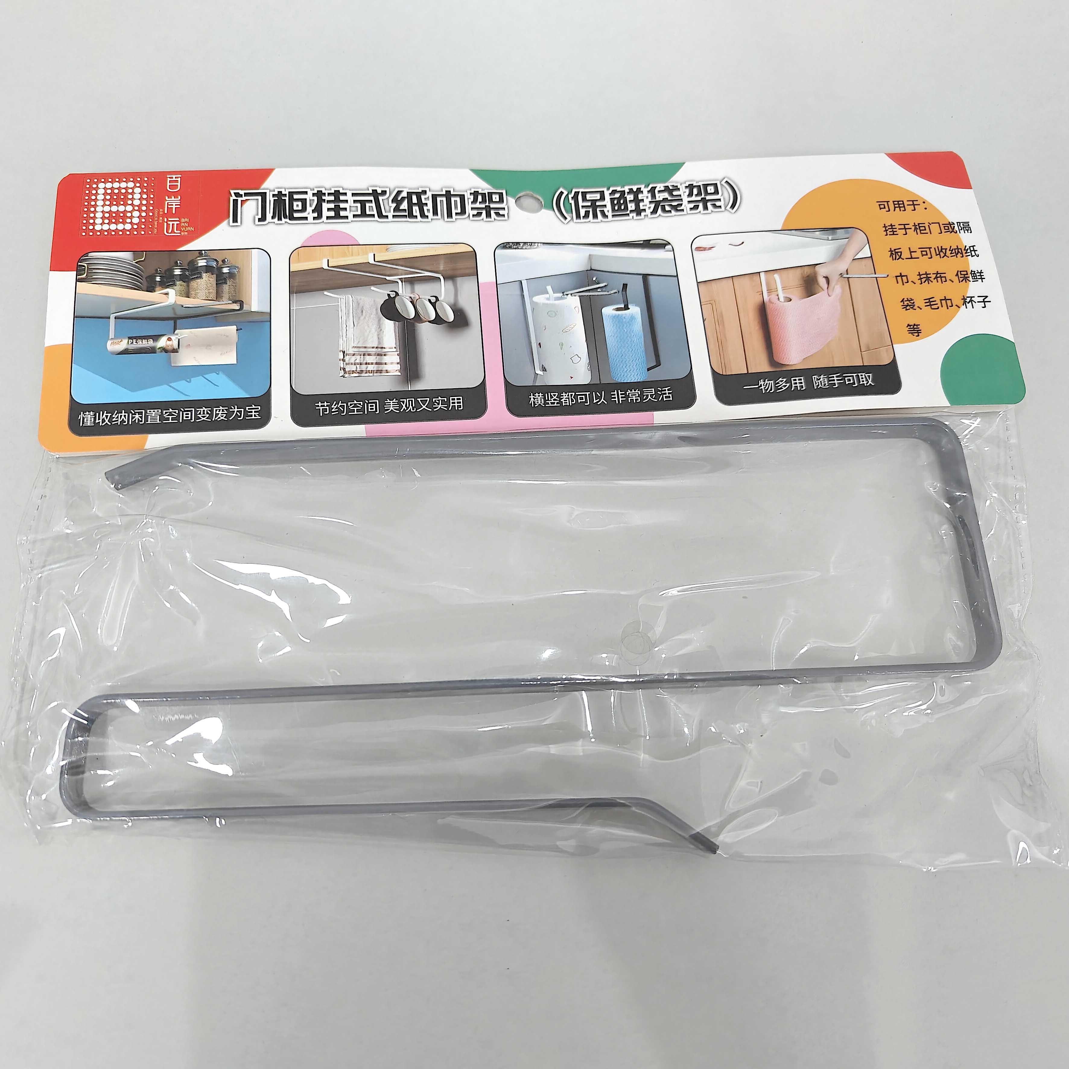 8631 Wall-mounted tissue holder (zip-lock bag holder)