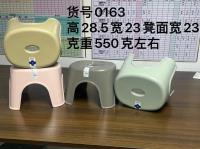 0163 Bathroom stool