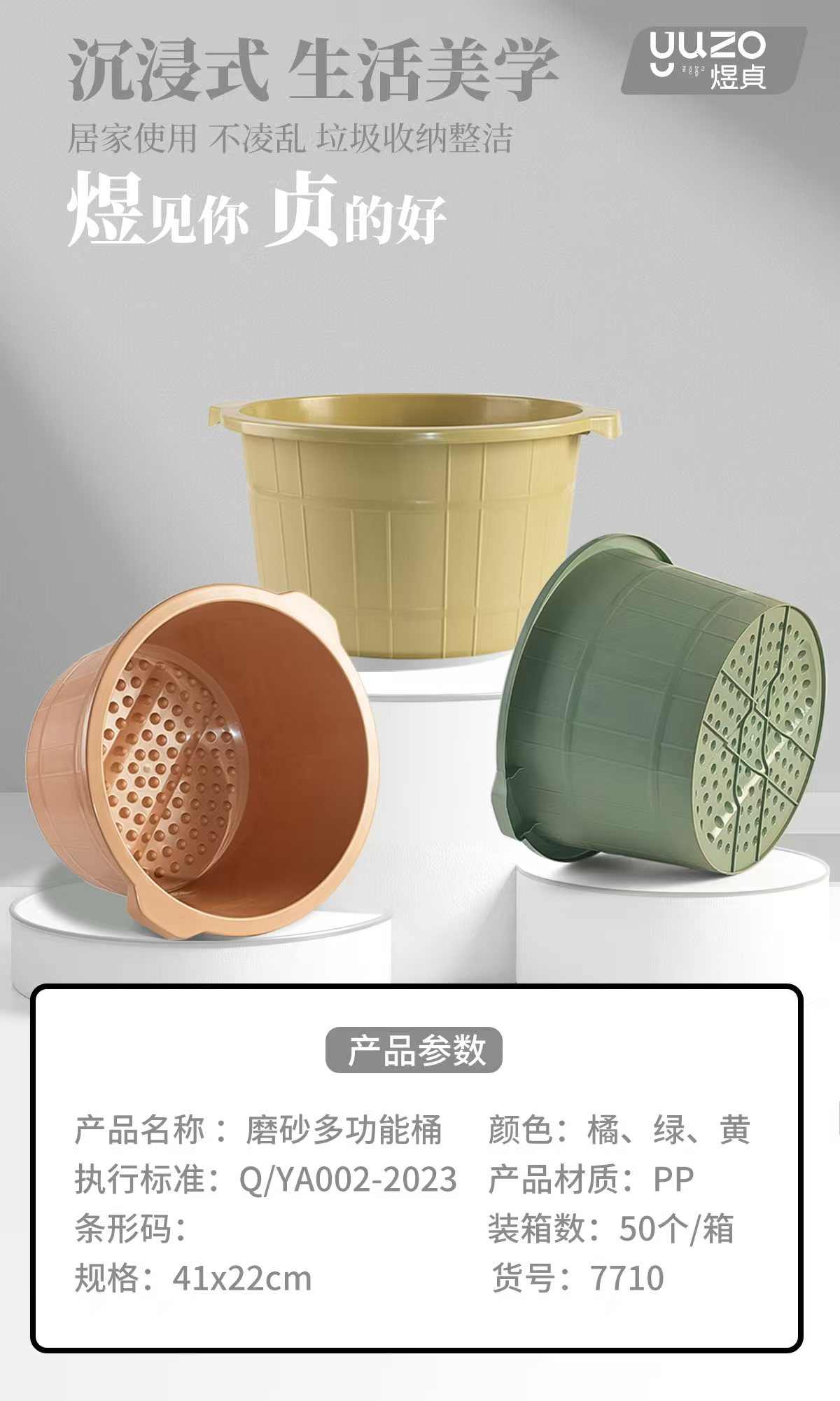 7710 Multi-functional bucket 50