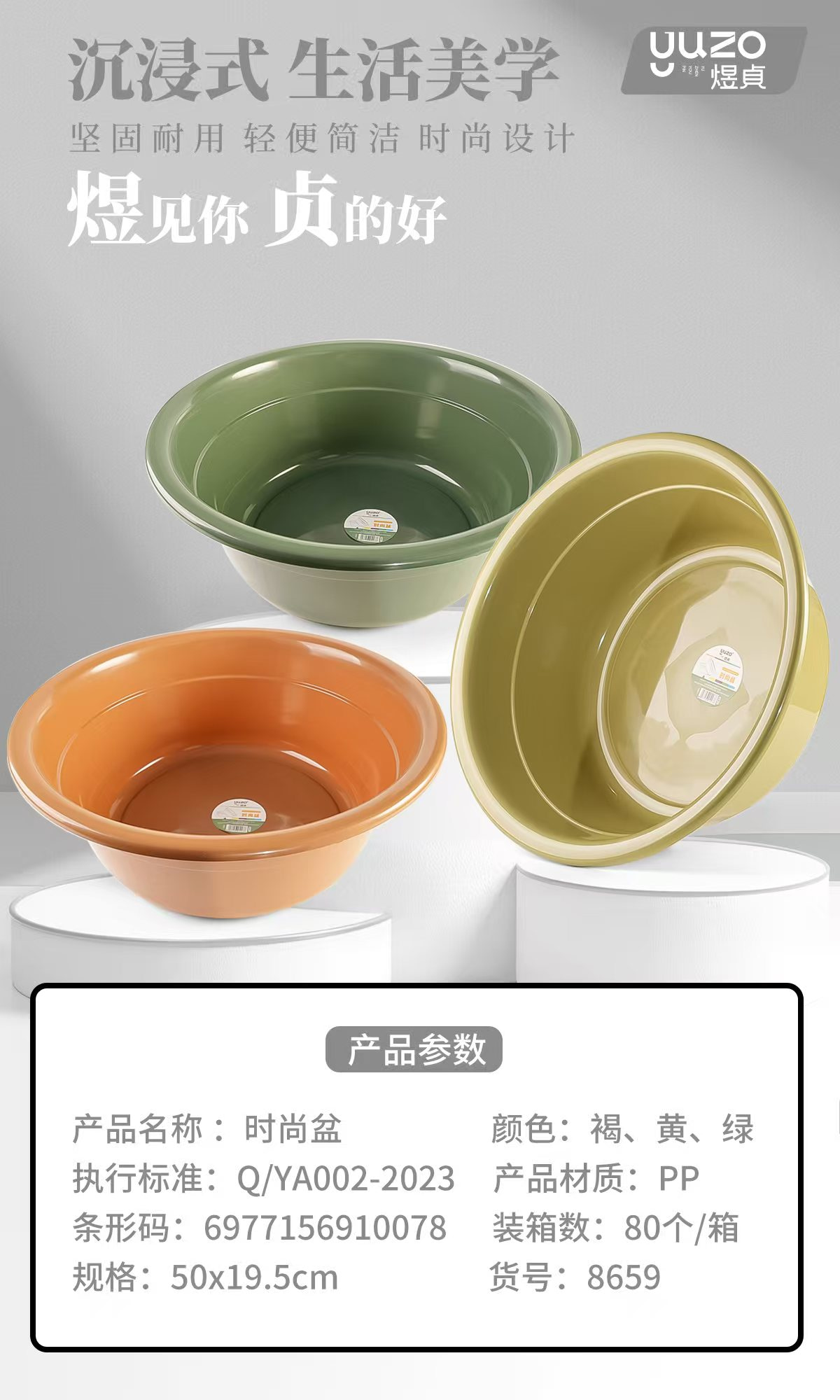 8,659 pots, each containing 60 plants