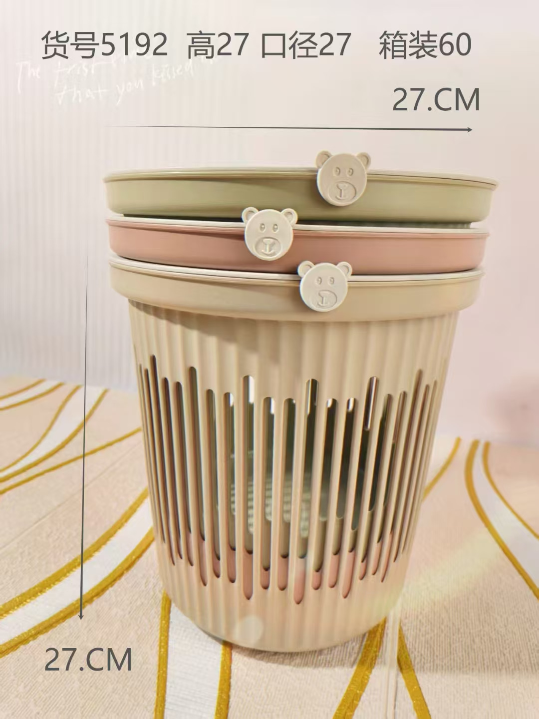 5192 wastepaper basket