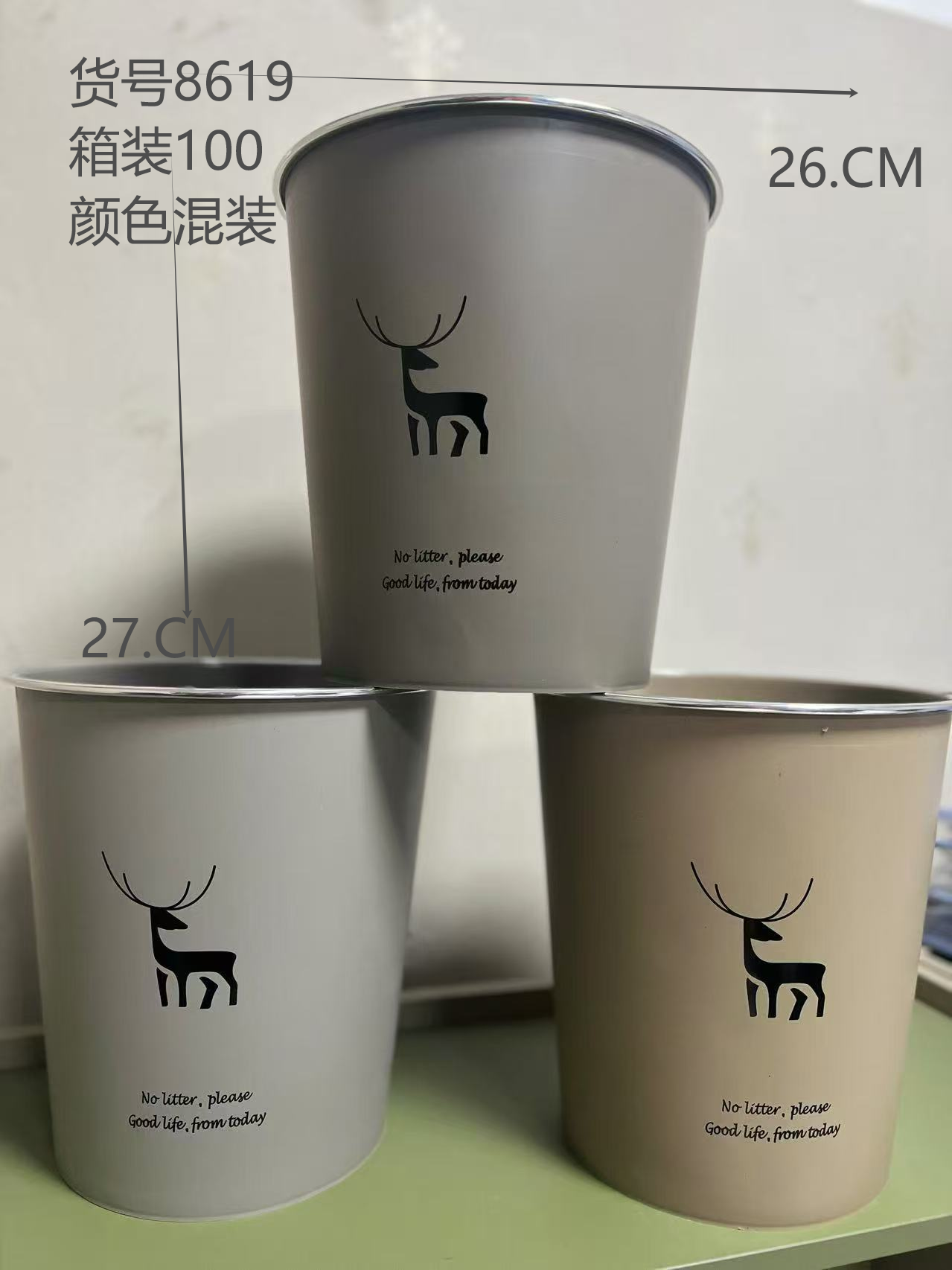 8619 Yinlu trash can