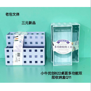 The Xiaoniu Youchuang Storage 622 Double-layer Storage Box (in a bag)