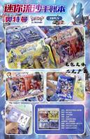 For example, the 7022 Mini Liquid Sand Notebook by Ju Xiaoben, featuring an Ultraman-themed design.