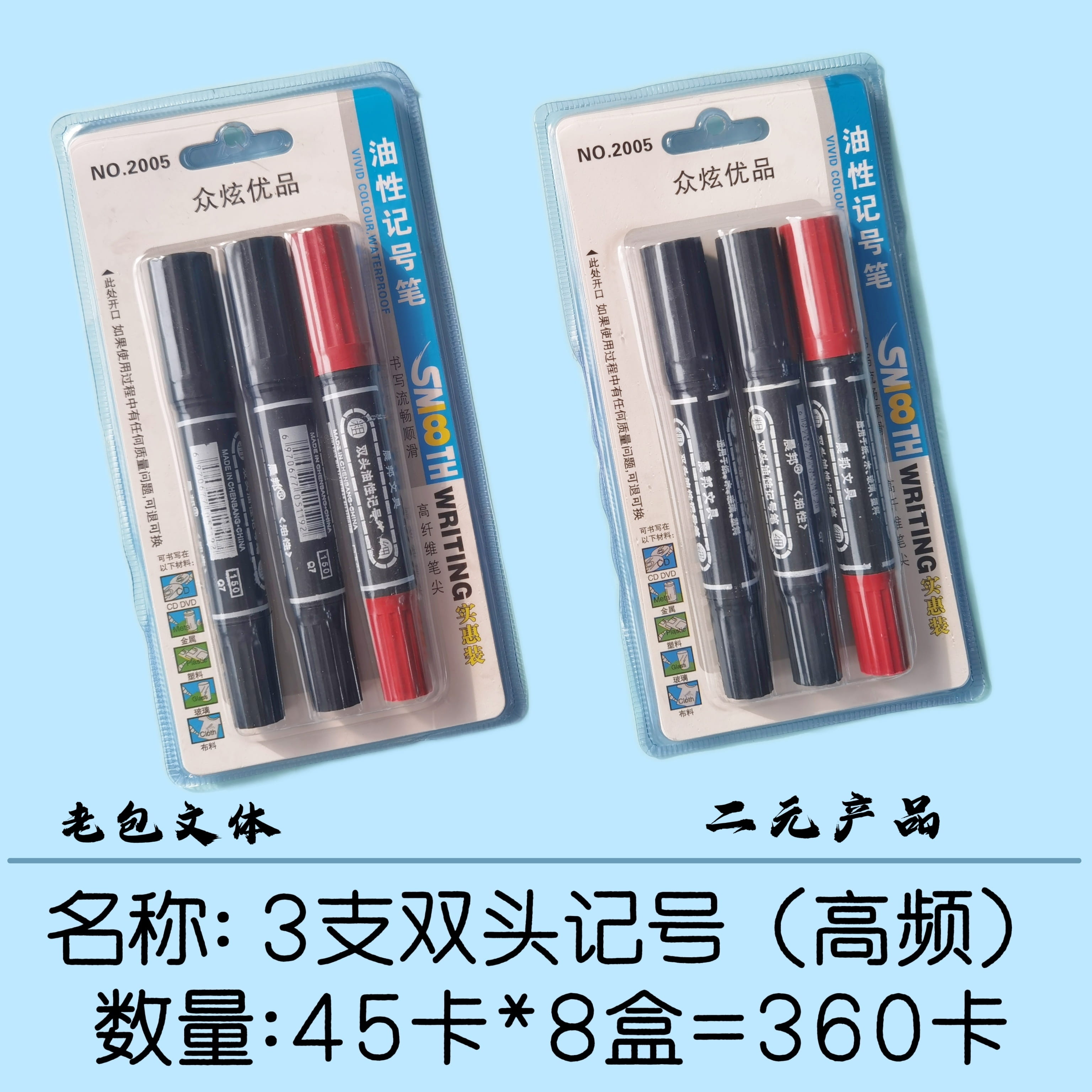 3 double-ended markers - high frequency