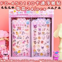 FD-4531 Cartoon Relief Sticker 3D