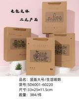 60220 Large Vertical Gift Bag with Cowhide Print