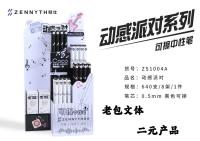 ZS-1004A Black Erasable Neutral Pen