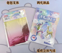 Moose three-dimensional balloon 424