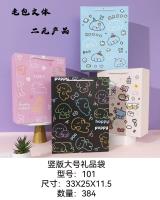 101 large-sized vertical gift bags