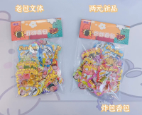 Fragrant sachets made from fried dough