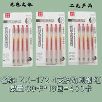 4 push-button exam practice pens, model ZX-172, red