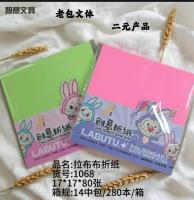 1068拉布布折纸（17*17）
