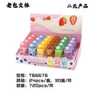 The Yatai 6676 milk bottle can be used to cut fruits and peel rubber