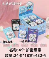 4 protective finger bandages