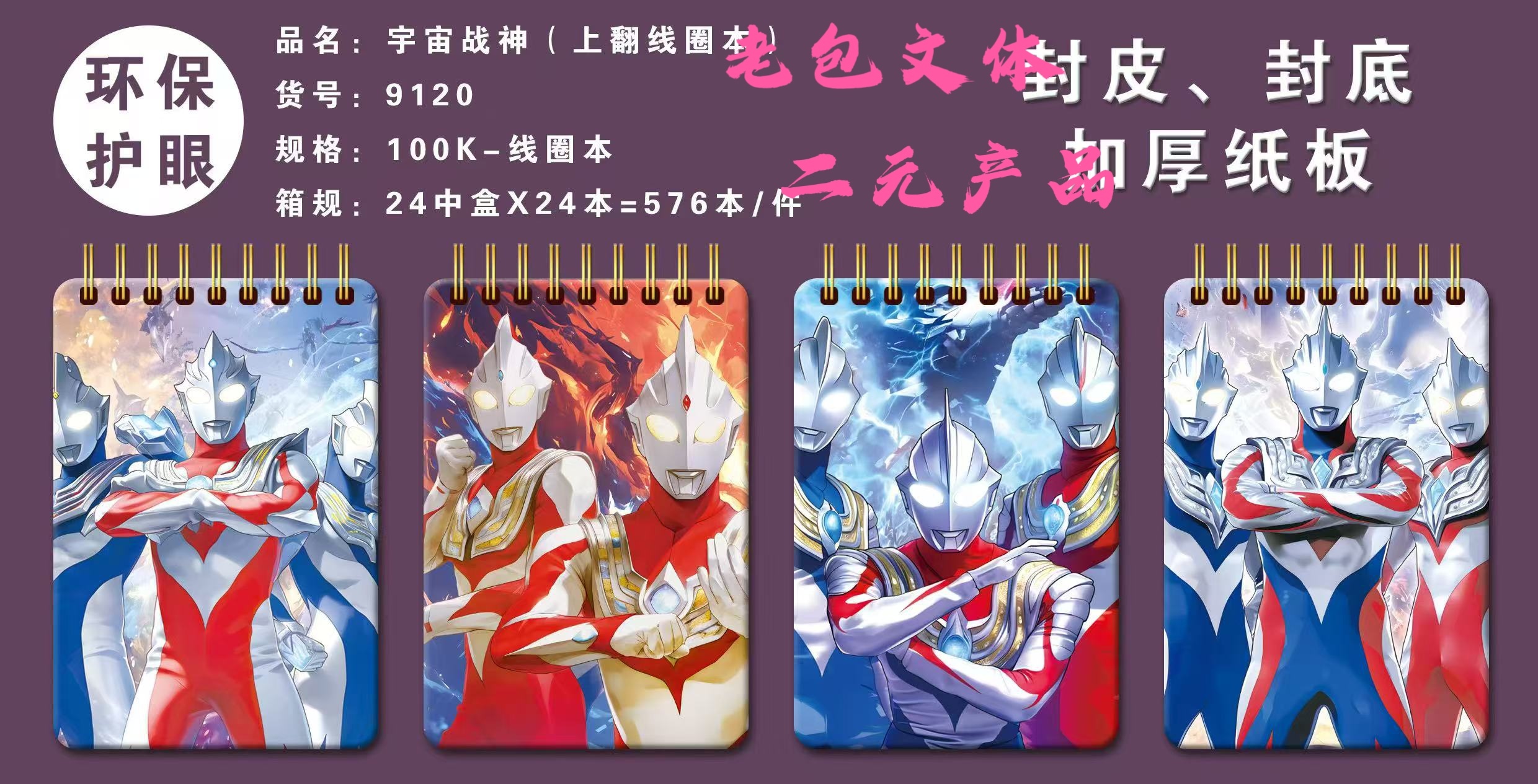 The upper coil board of the Cosmic War God 9120