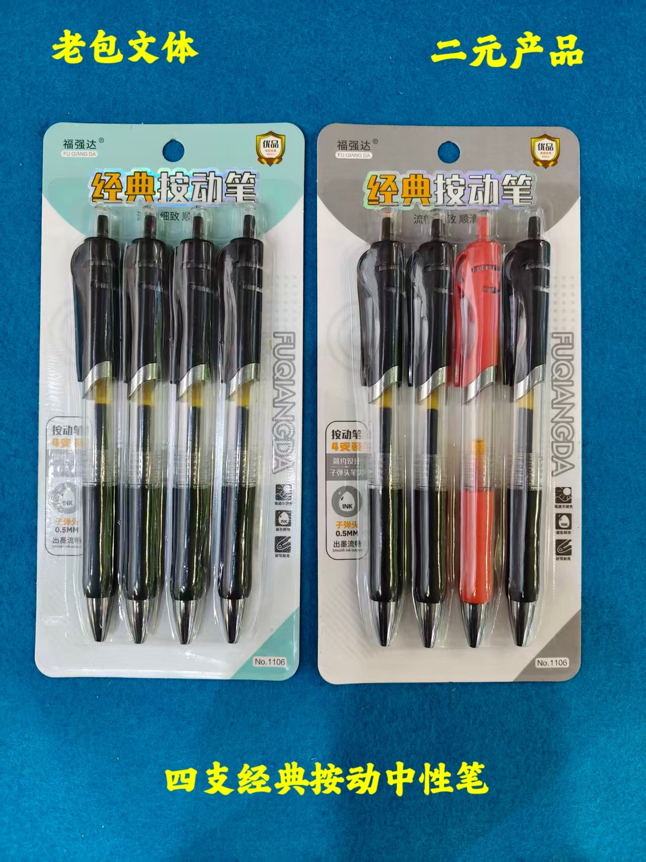 Four classic push-button mechanical pencils