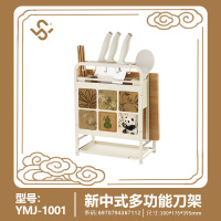 حامل السكاكين متعدد الوظائف YMJ-1001 الصيني الجديد.