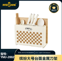 YMJ-2002 Colorful Large Tabletop Metal Knife Rack