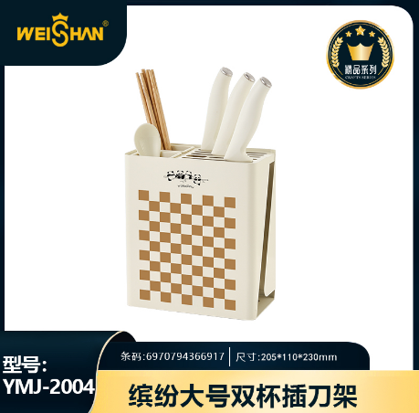YMJ-2004 Colorful Large Double Cup Knife Rack