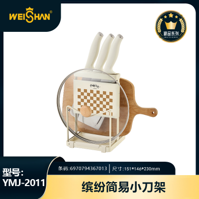 YMJ-2011 Colorful Simple Knife Rack