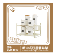 Le porte-assaisonnement à deux niveaux de style chinois traditionnel YMJ-1012