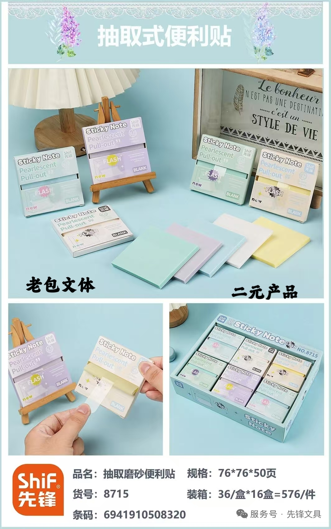 Pioneer 8715 instruction sticker